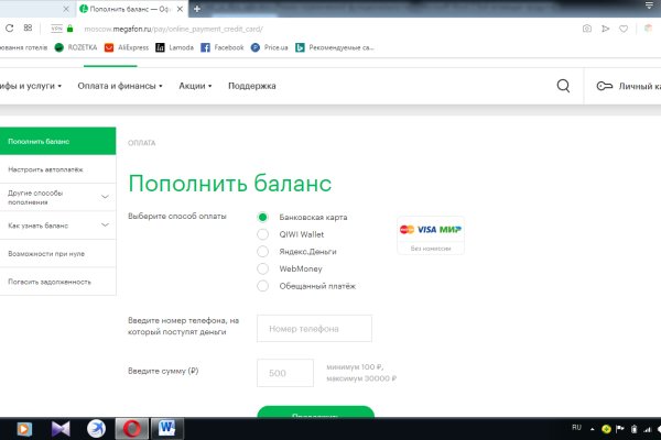 Ссылка в магазин на кракен