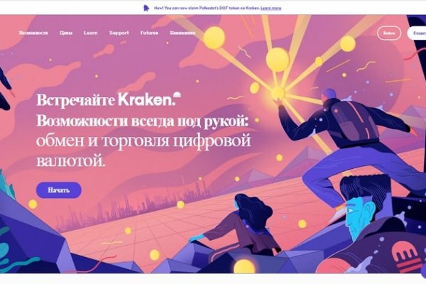 Kraken 6 at