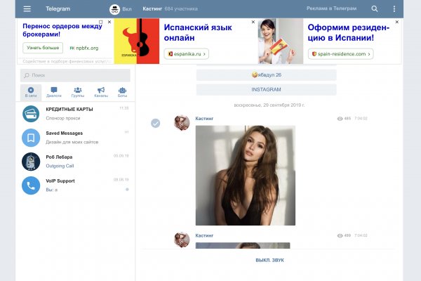 Кракен пишет пользователь не найден