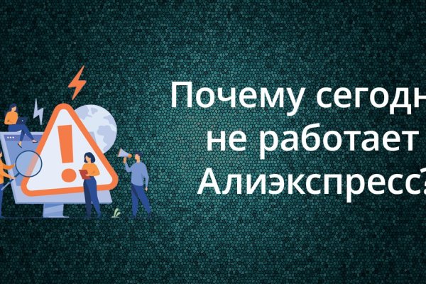 Кракен вход рабочий